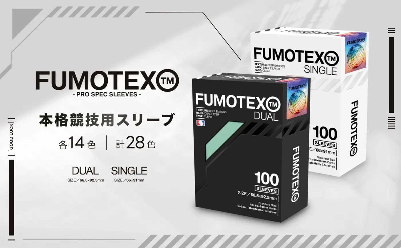 FUMOTEX 本格競技用スリーブ DUAL・SINGLE 全28色