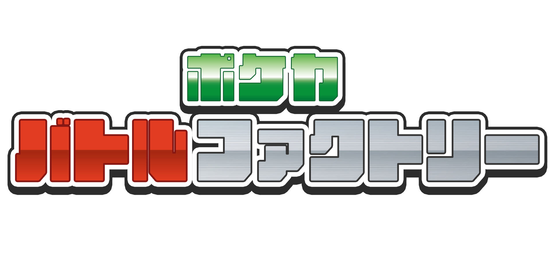 ポケカバトルファクトリー